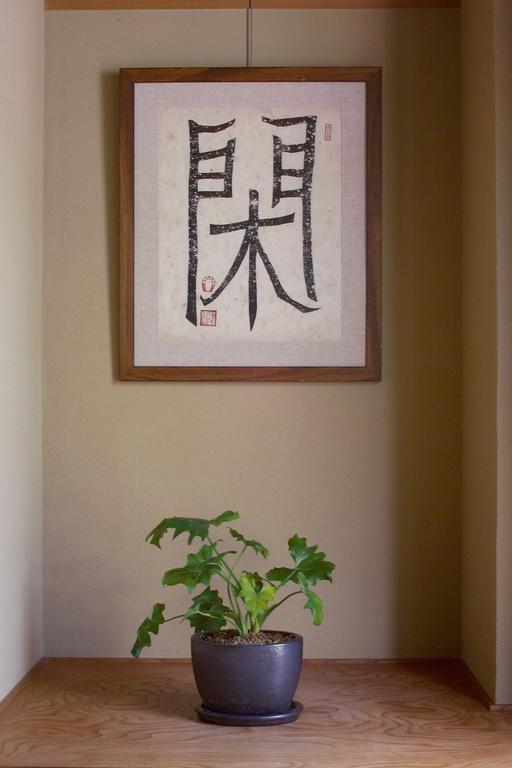 Aparthotel Tabiyu Abrigo Kōbe Habitación foto